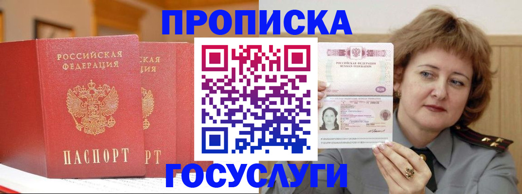 прописка иностранных граждан в Новокубанске