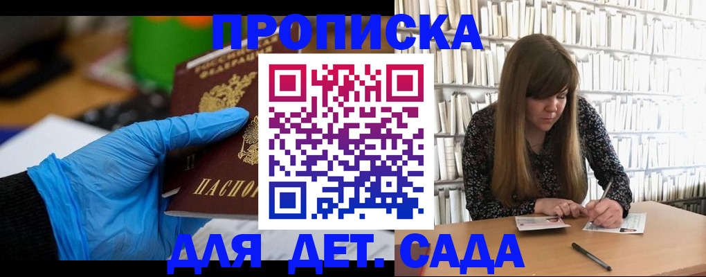 прописка гарантия в Новокубанске