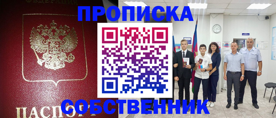 регистрация для школы в Новокубанске